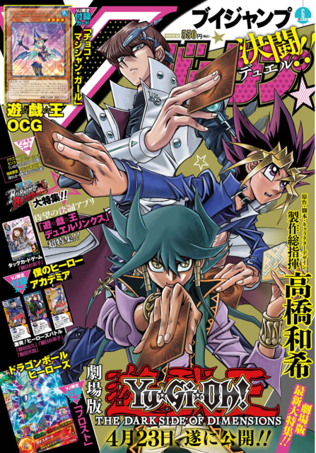 Vジャンプ (V Jump) 2016 #6 Reviews