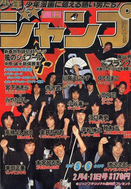 週刊少年ジャンプ (Weekly Shonen Jump) 1980 #5-6 Reviews