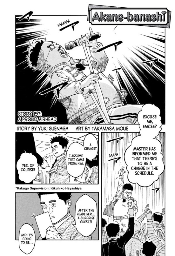 Akane-banashi #197 Reviews