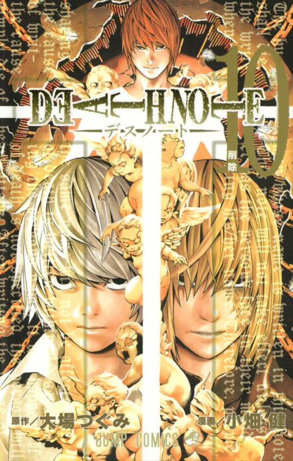 Death Note Vol. 10 TP Reviews
