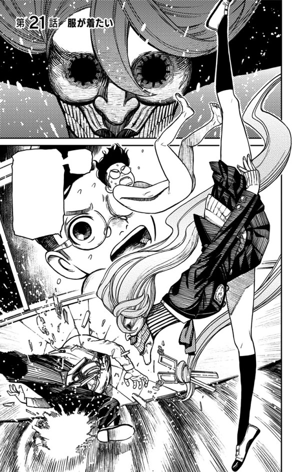 ダンダダン (Dandadan) #21 Reviews