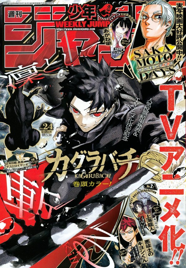 少年ジャンプ　3.4+5.6+7.8.9.10.11.12 　2026年 週刊少年ジャンプ (Weekly Shonen Jump) 2026 #24 Reviews