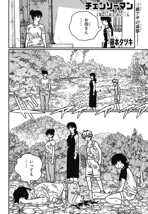 チェンソーマン KIORITZ（共立） チェーンソー エンジン式 チェンソー やまびこエコー