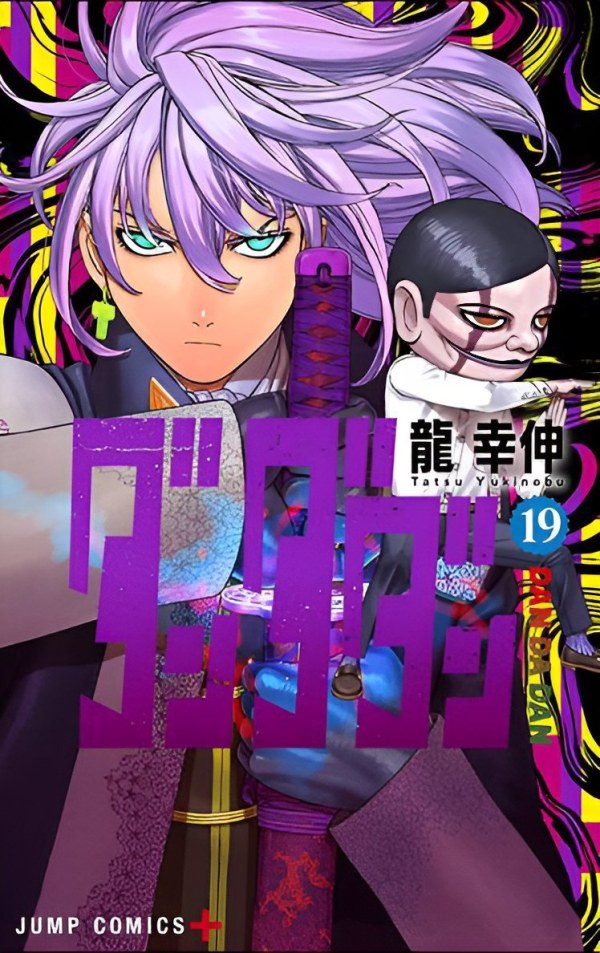 ダンダダン (Dandadan) Vol. 19 TP Reviews