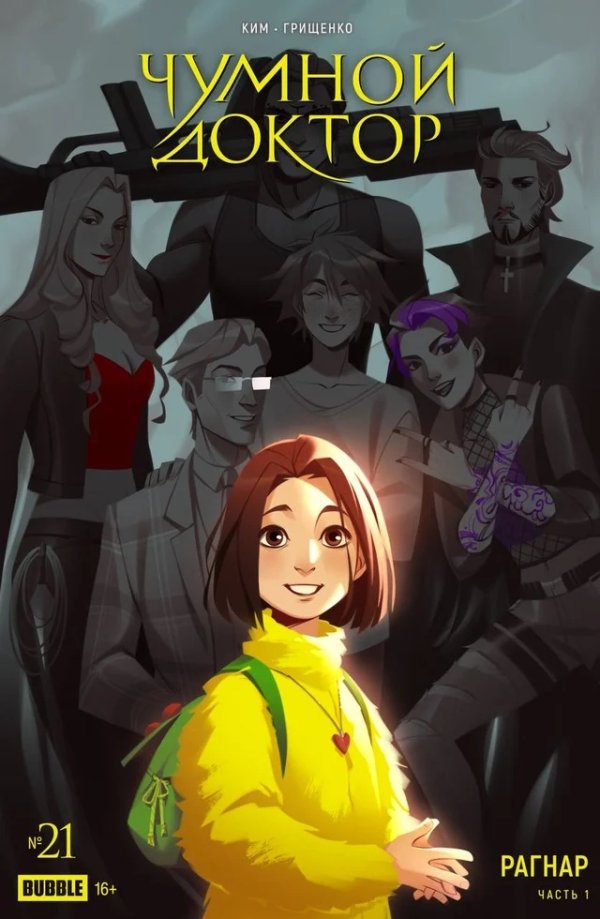 chimgee-bubble-universe-bubble-comics