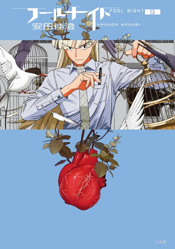 フールナイト (Fool Night) Vol. 9 TP Reviews