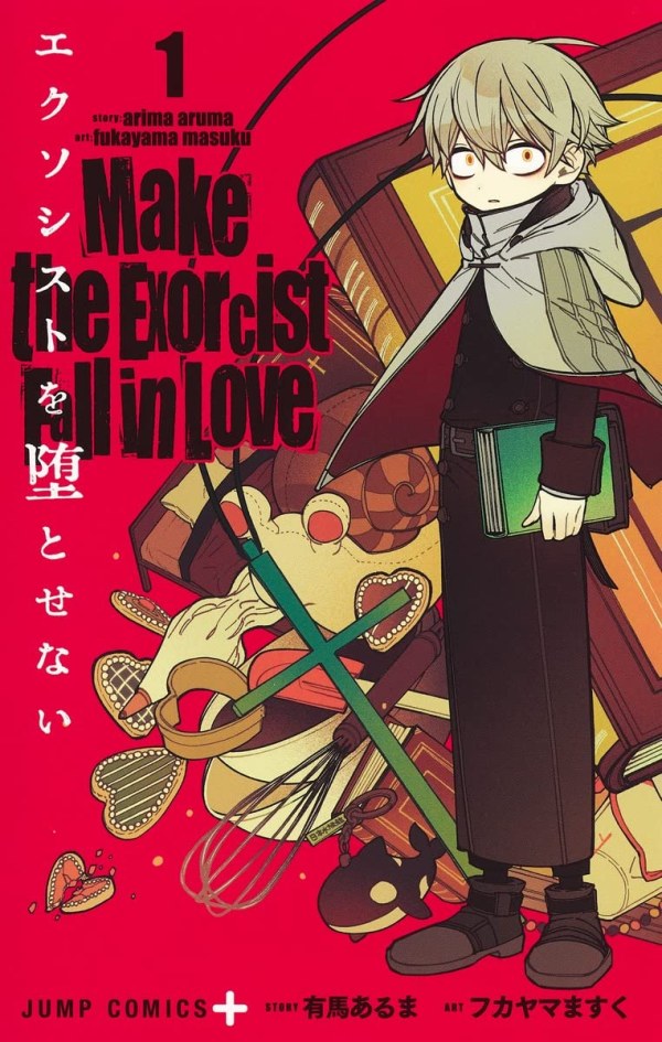 廃盤レア作品含む　エクソシストシリーズ作品セット エクソシストを堕とせない (Make the Exorcist Fall in Love) Vol. 1
