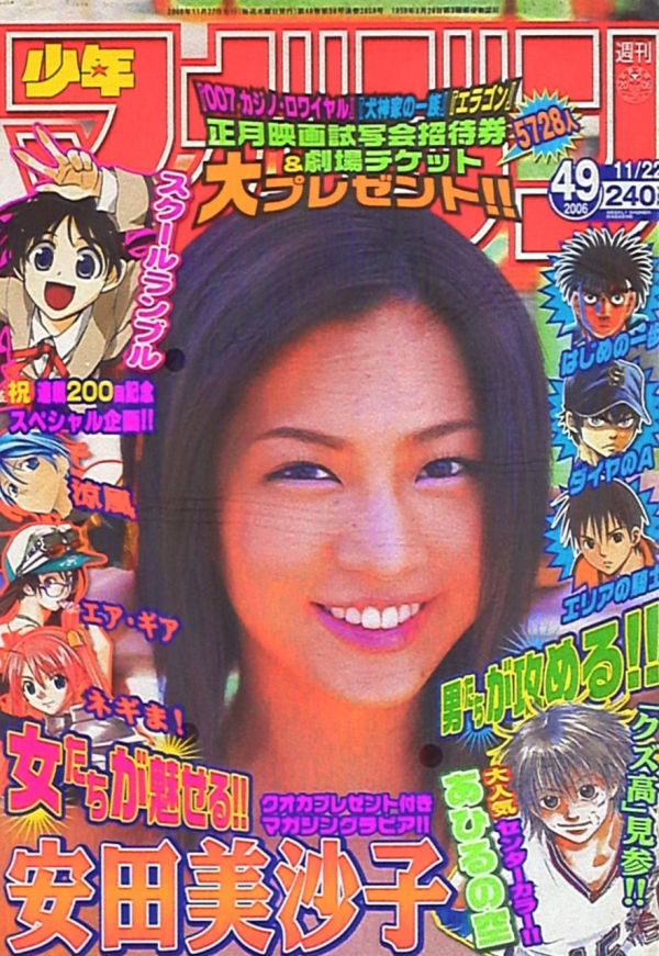 Shin Kibayashi Comic Book Creator