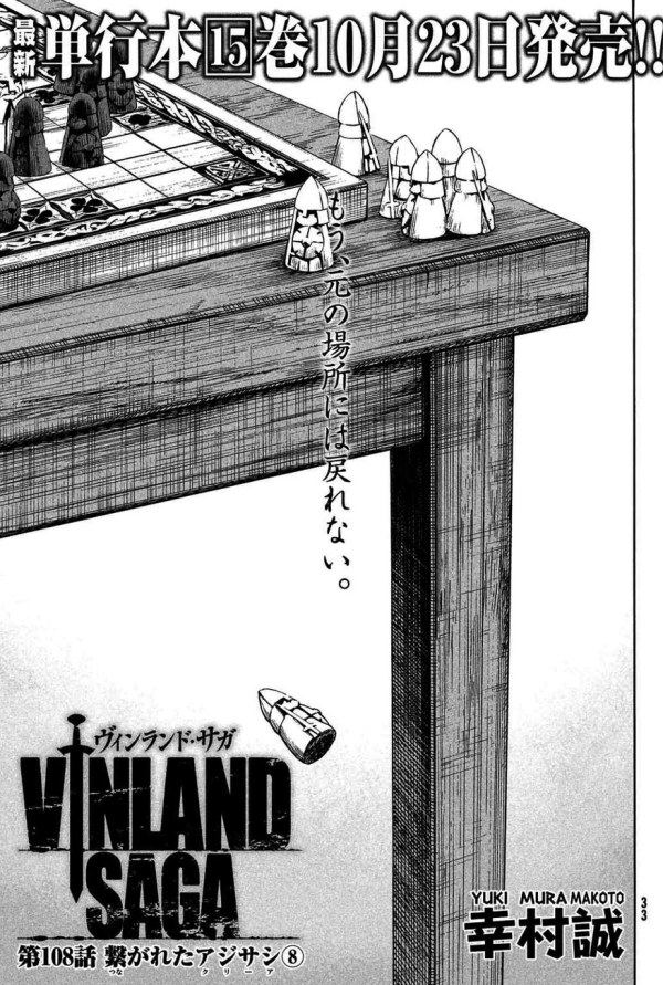 まとめ売りヴィンランド・サガ VINLAND SAGA リクドウ　漫画 まとめ売りヴィンランド・サガ VINLAND SAGA リクドウ 漫画