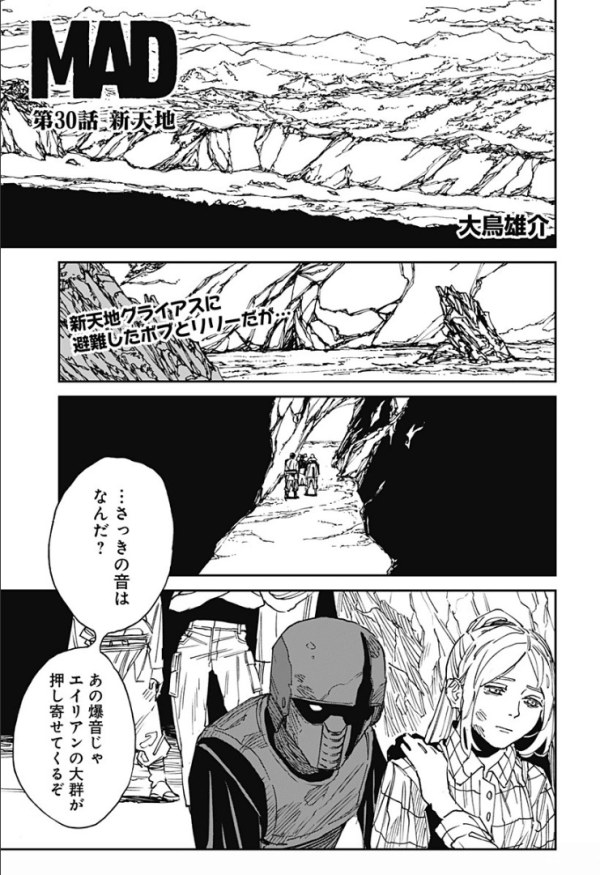 マッド (Mad) #30 Reviews