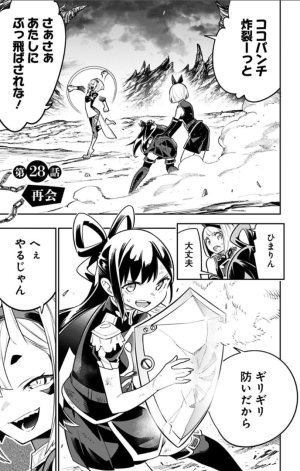 みな様 ２本まとめ 魔都精兵のスレイブ #28 Reviews