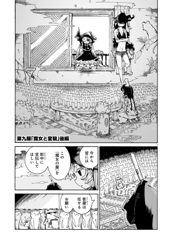 witches and cigarettes manga 魔女とくゅらす (Witches and Cigarettes) #9.2 Reviews