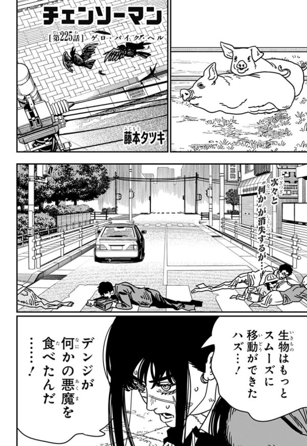 チェンソーマン 第二部 (Chainsaw Man) #225 Reviews