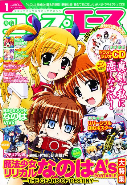 月刊コンプ エース (Monthly Comp Ace) 2012 #1 Reviews