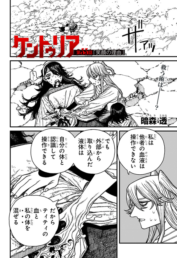 ケントゥリア (Centuria) #55 Reviews