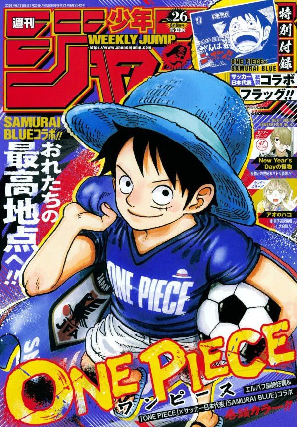 週刊少年ジャンプ (Weekly Shonen Jump) 2026 #26 Reviews