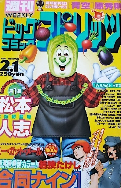 ビッグコミック ビッグコミック 昭和47年(1972年) 7月10日 13号 / 古書 思い出の歴史