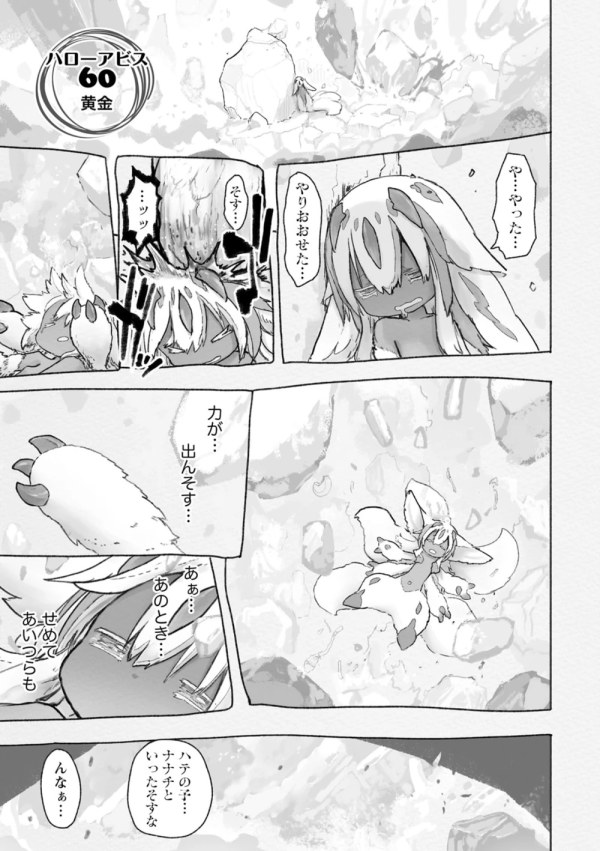 メイドインアビスの新聞記事2023 メイドインアビス』最新刊15巻（次は