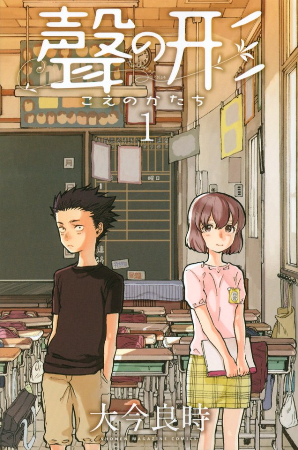 聲の形 (A Silent Voice) Vol. 1 TP Reviews
