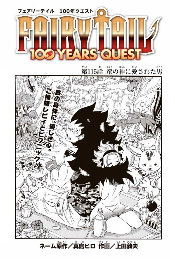 フェアリーテイル 100年クエスト (Fairy Tail: 100 Years Quest