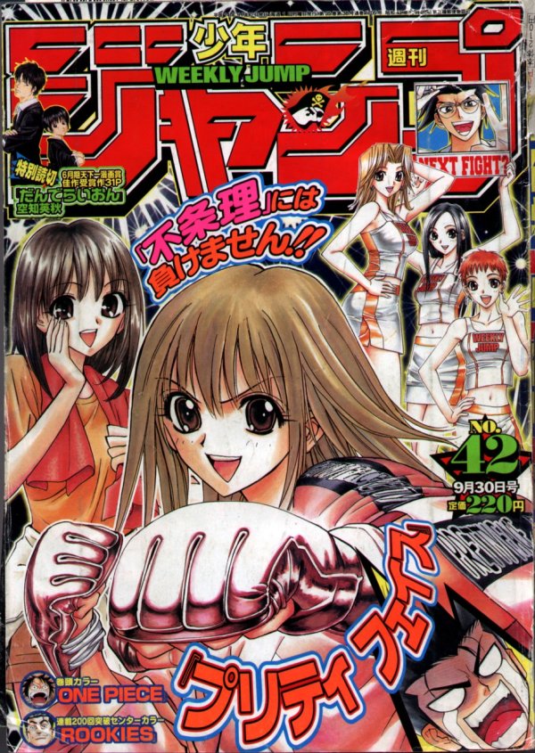 週刊少年ジャンプ (Weekly Shonen Jump) 2002 #42 Reviews