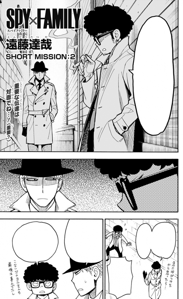 Spy x Family Chapter #18.1 Reviews