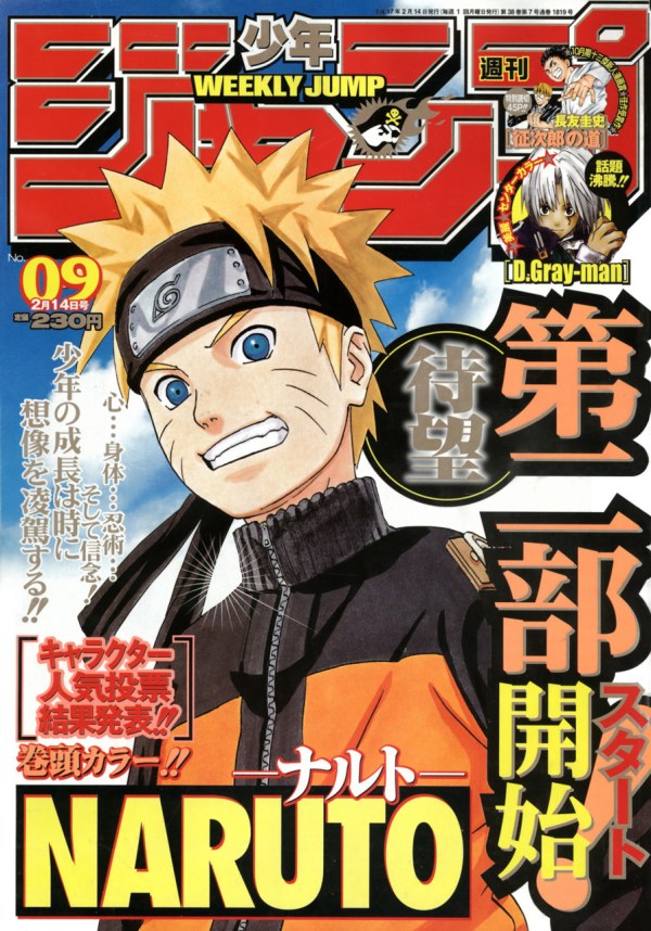 週刊少年ジャンプ (Weekly Shonen Jump) 2005 #9 Reviews