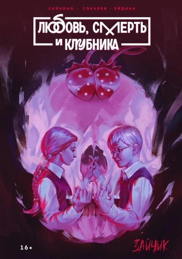 Смерть у вертепі