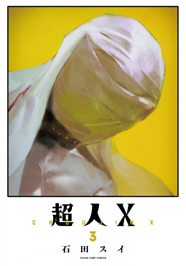 超人X (Choujin X) Vol. 3 TP Reviews