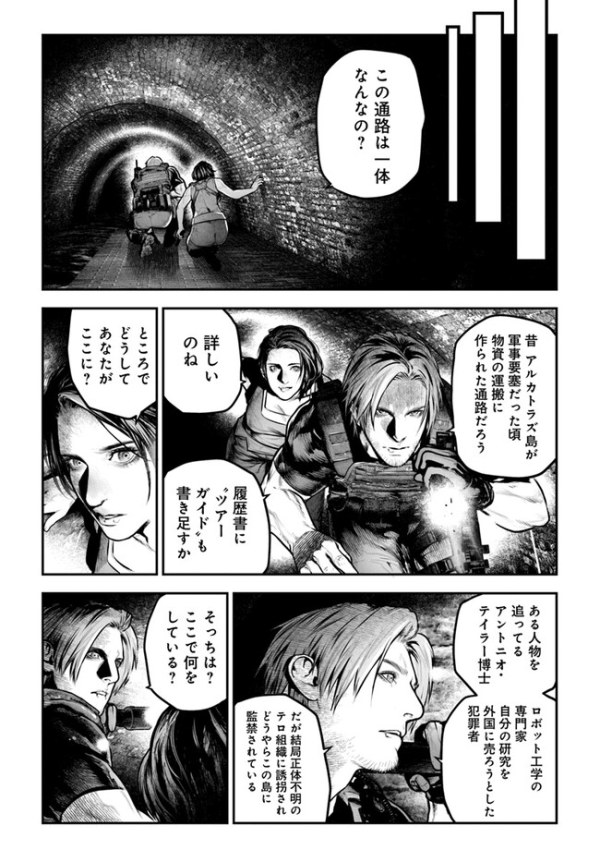 バイオハザード：デスアイランド (Biohazard: Death Island) #6 Reviews