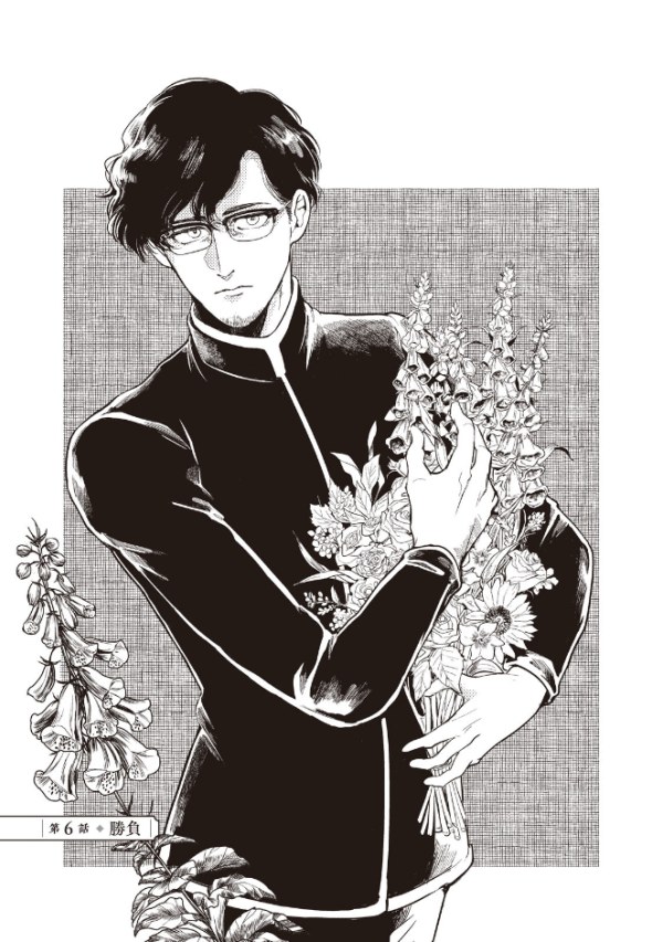 オメガ・メガエラ (Omega Megaera) #6 Reviews