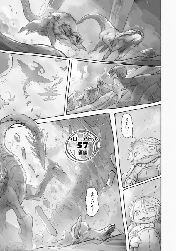メイドインアビス (Made in Abyss) #57 Reviews