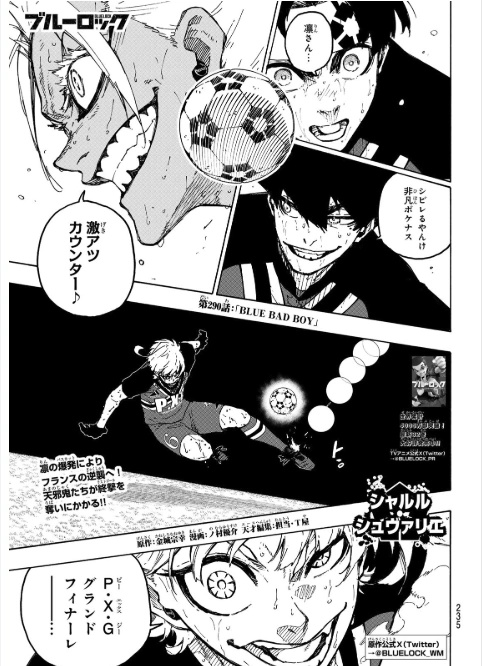 ブルーロック 漫画 ブルーロック (Blue Lock) #290 Reviews