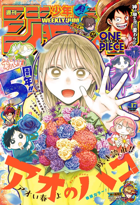週刊少年ジャンプ (Weekly Shonen Jump) 2026 #17 Reviews