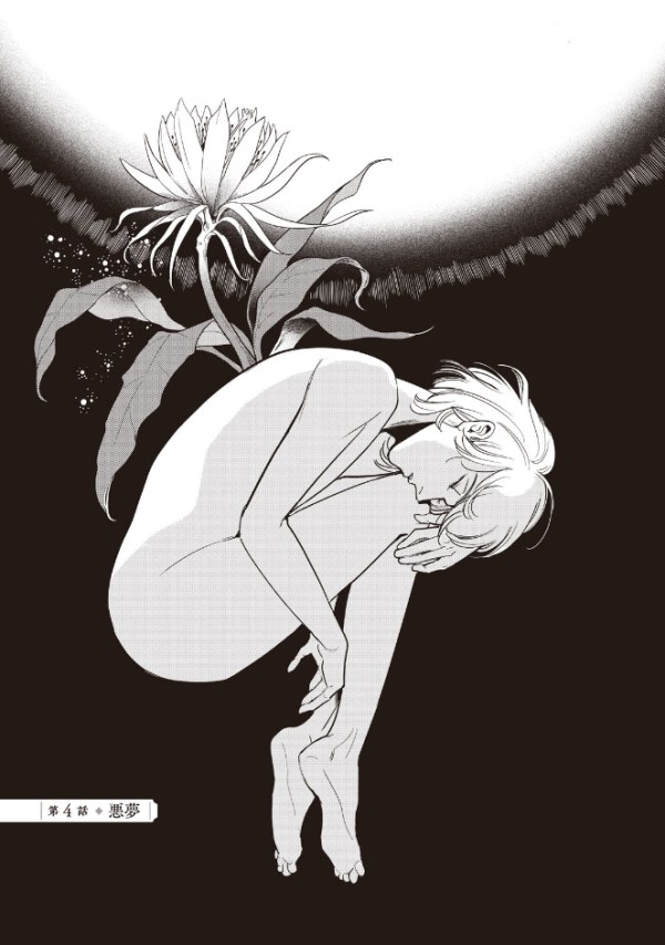 オメガ・メガエラ (Omega Megaera) #4 Reviews