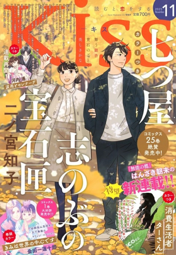2025 KISS Kruize 直筆サイン キッス キス (Kiss) 2025 #11 Reviews