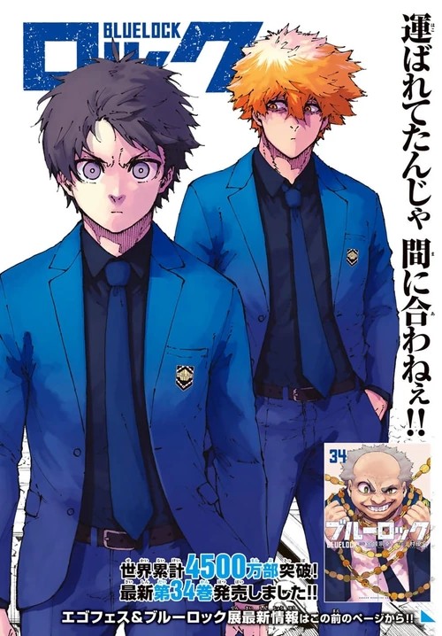 ブルーロック (Blue Lock) #307 Reviews