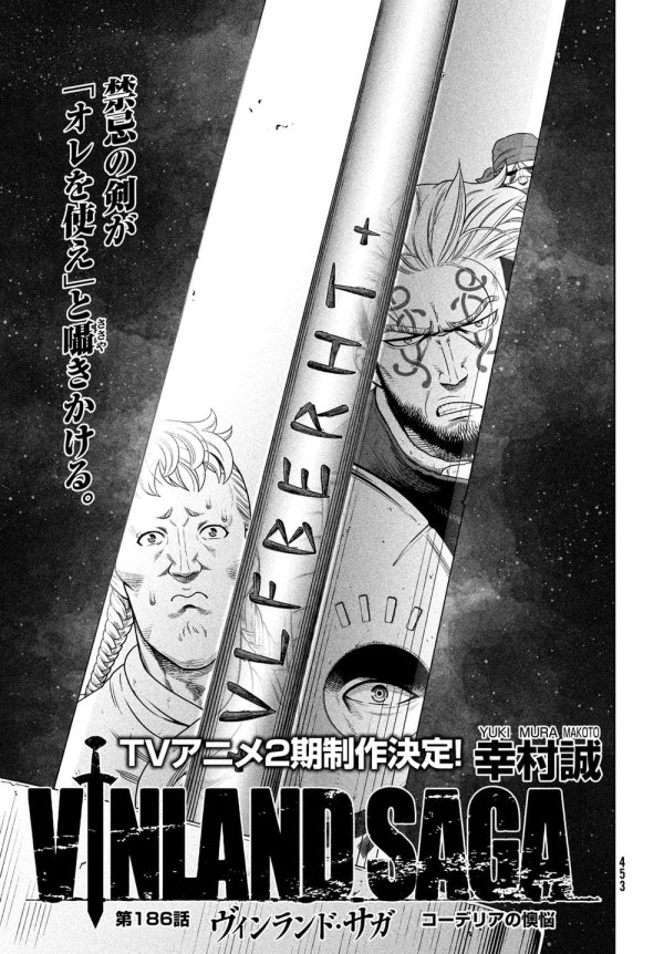 ヴィンランド・サガ (Vinland Saga) #186 Reviews