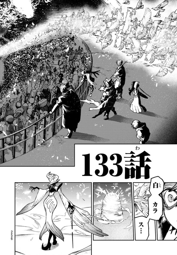 ガチアクタ (Gachiakuta) #133 Reviews