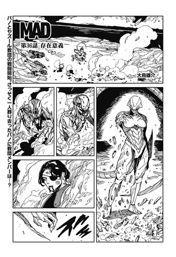 マッド (Mad) #36 Reviews