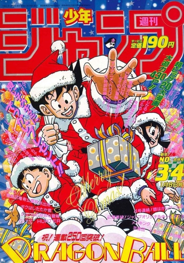 週刊少年ジャンプ (Weekly Shonen Jump) 1990 #3-4 Reviews