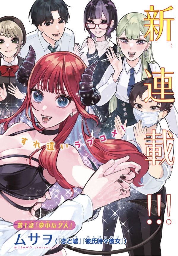 Lilim Horic manga cover art