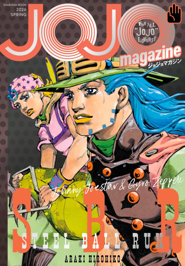 ジョジョマガジン　JOJOmagazine　第１弾〜第６弾 ジョジョマガジン (JOJO Magazine) #6 Reviews