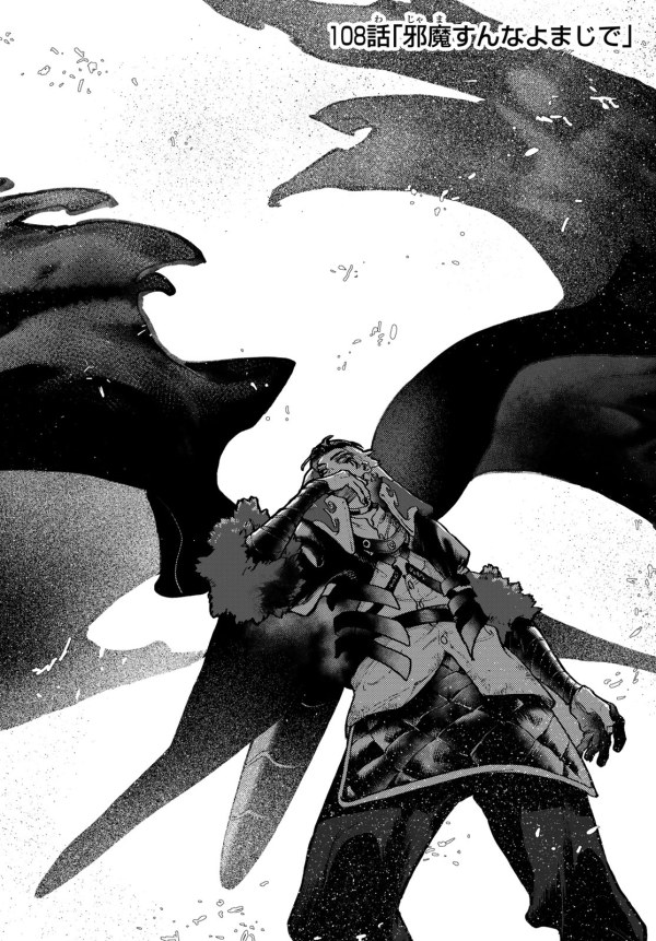 ガチアクタ (Gachiakuta) #108 Reviews