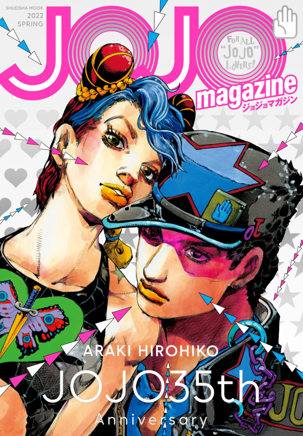 ジョジョマガジン (JOJO Magazine) #1 Reviews