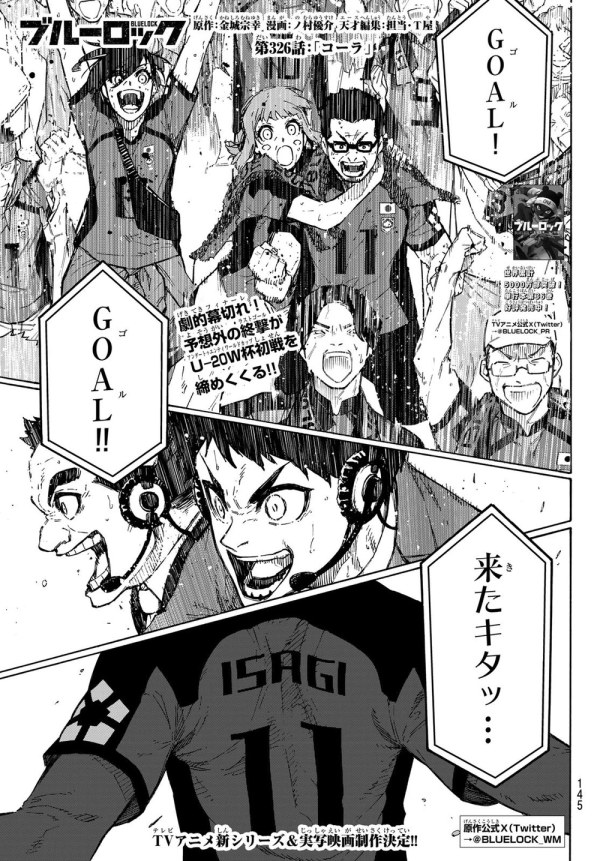 ブルーロック (Blue Lock) #326 Reviews