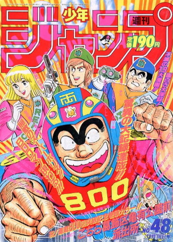 5. スーパージャンプ 1992年 23号 週刊少年ジャンプ1992年42号 - メルカリ