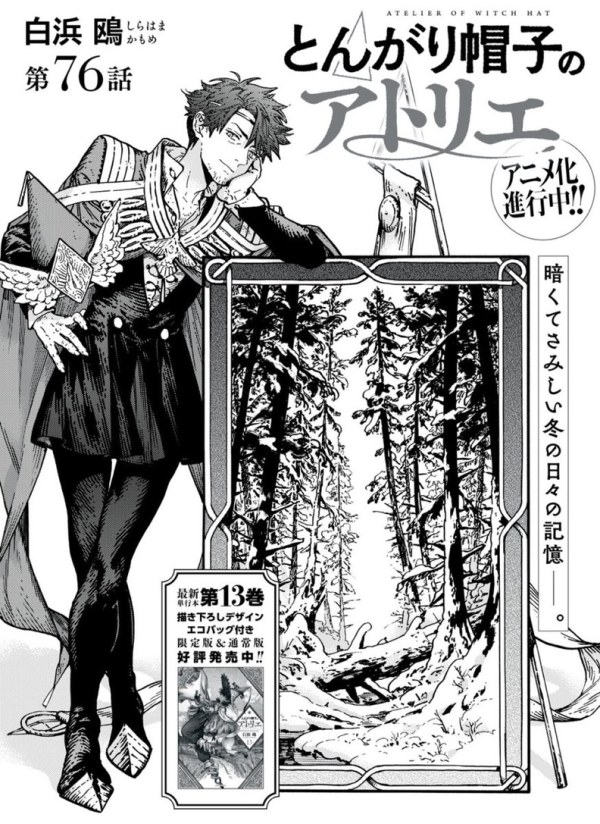 Kamome Shirahama - Comic Book Creator