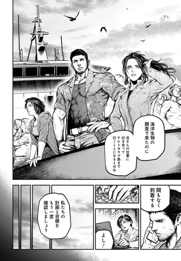 バイオハザード：デスアイランド (Biohazard: Death Island) #3 Reviews