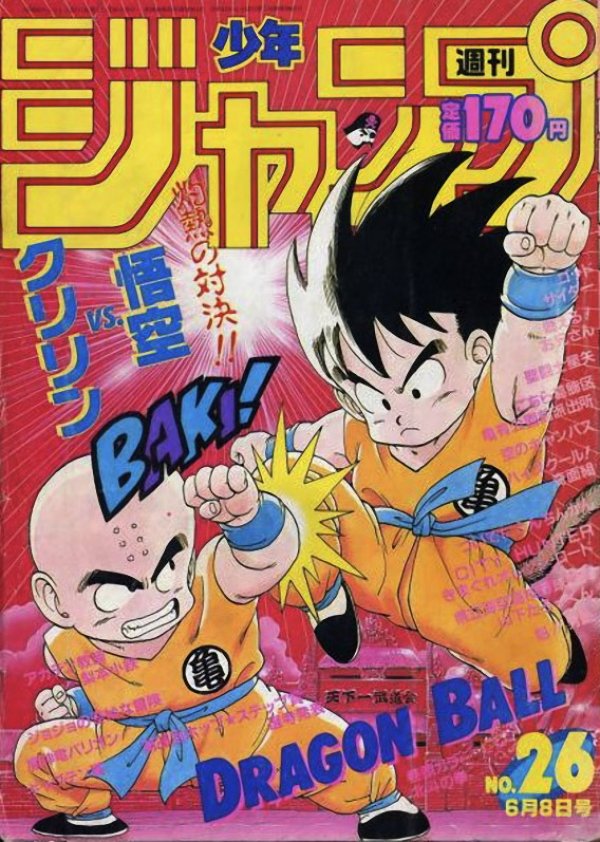 週刊少年ジャンプ (Weekly Shonen Jump) 1987 #26 Reviews